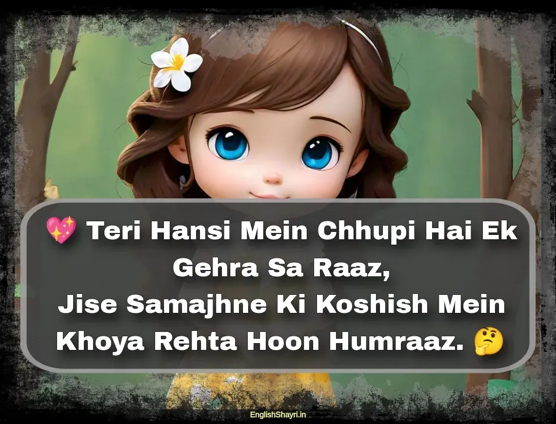 cute ladki ke liye shayari