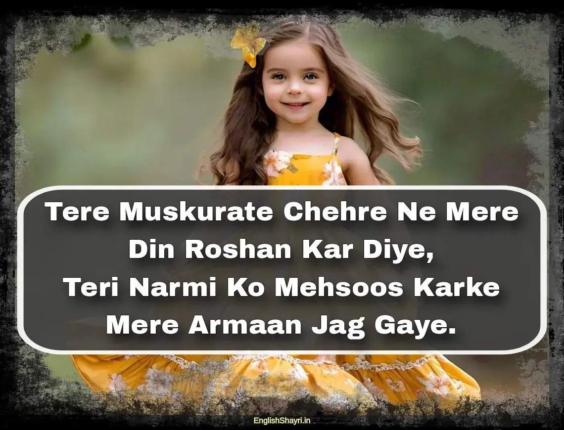 cute ladki ke liye shayari