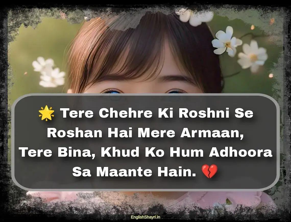 cute ladki ke liye shayari