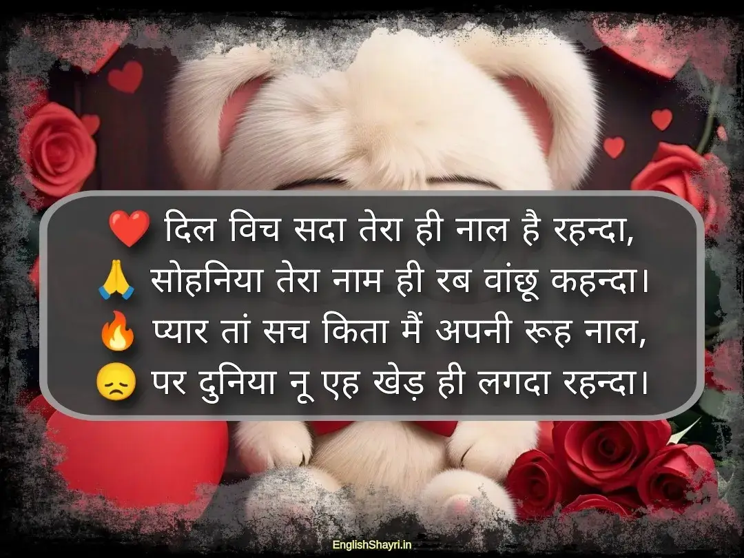 emotional sad shayari punjabi