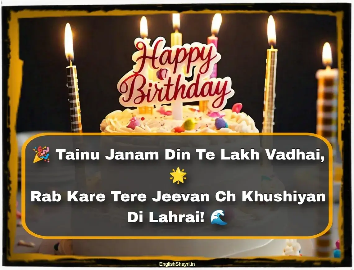 happy birthday in punjabi shayari