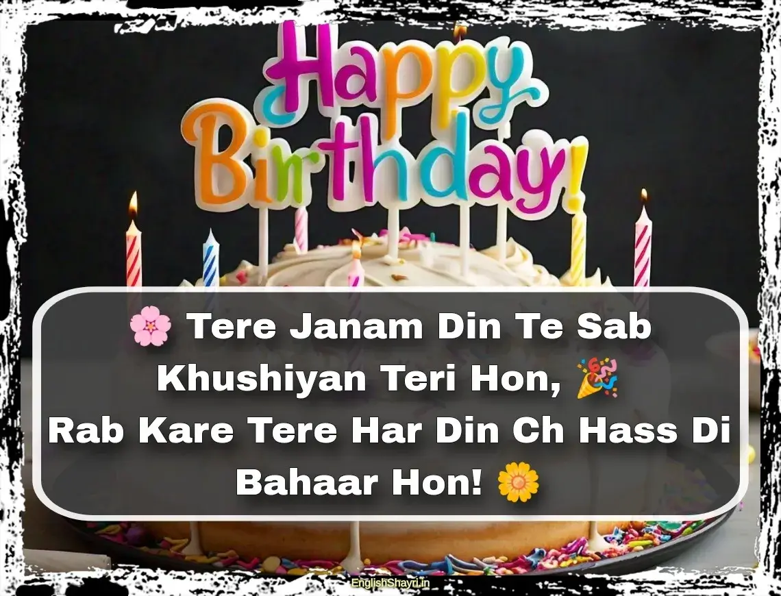 happy birthday in punjabi shayari