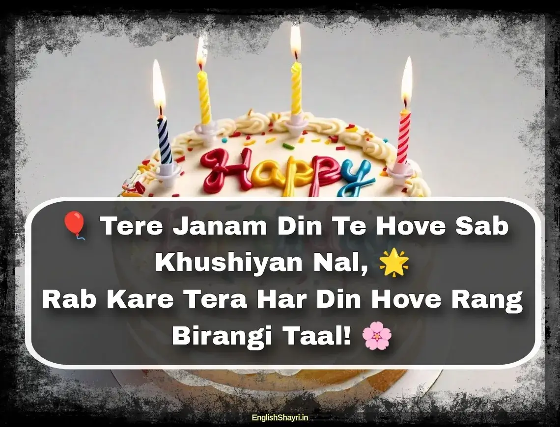 happy birthday in punjabi shayari