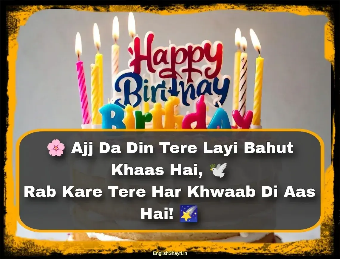 happy birthday in punjabi shayari