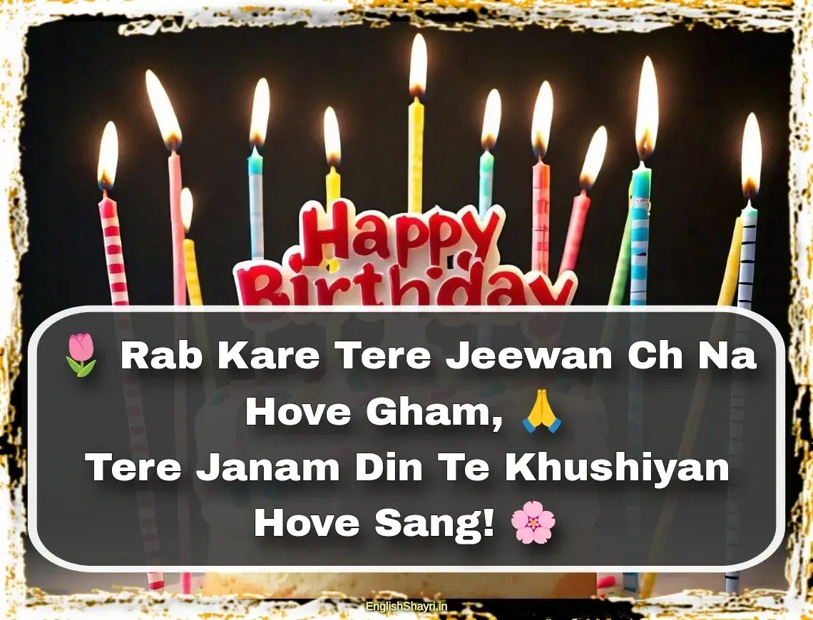 happy birthday in punjabi shayari