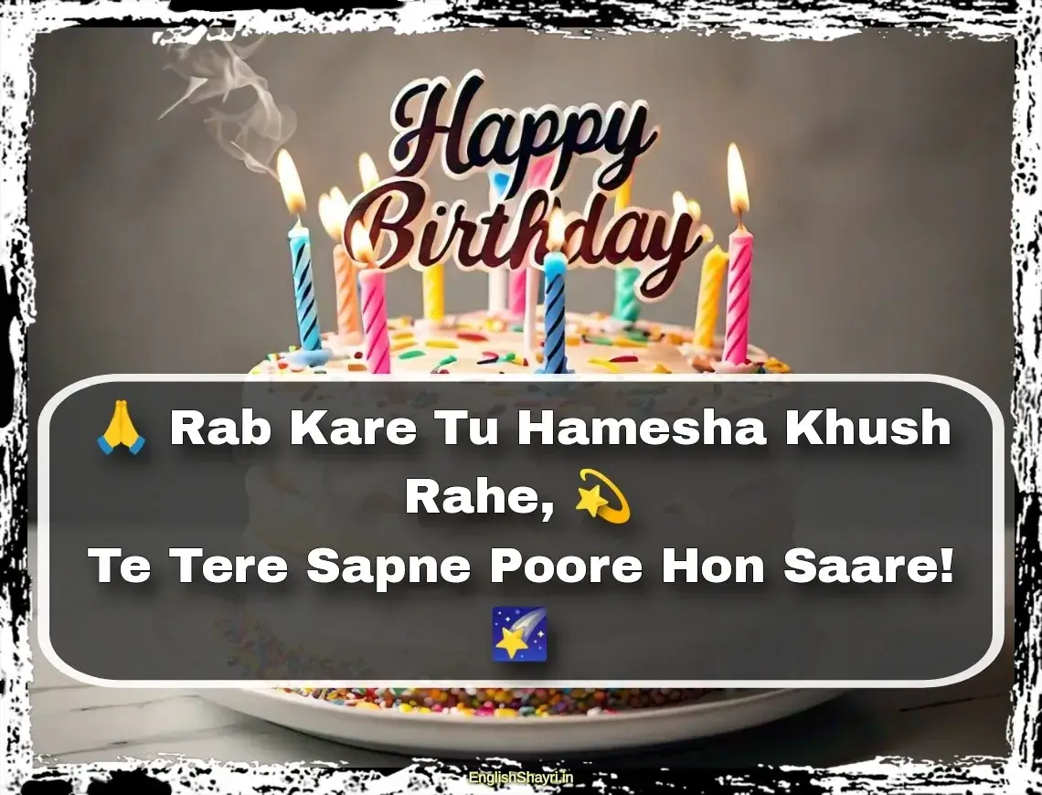 happy birthday in punjabi shayari