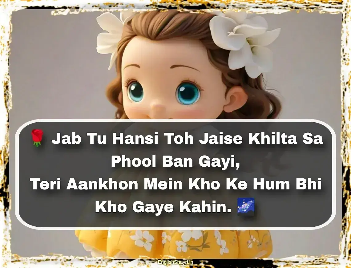 ladki ki tareef ke liye shayari