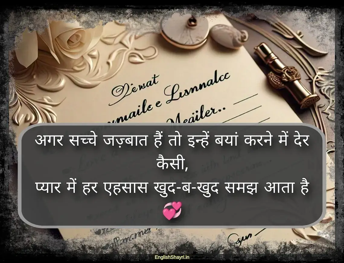 love motivational shayari in english