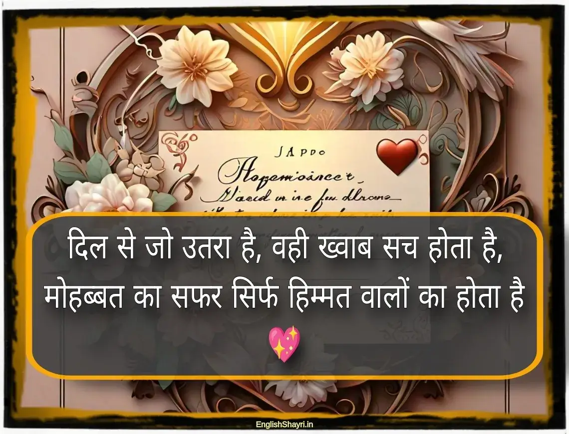 love motivational shayari