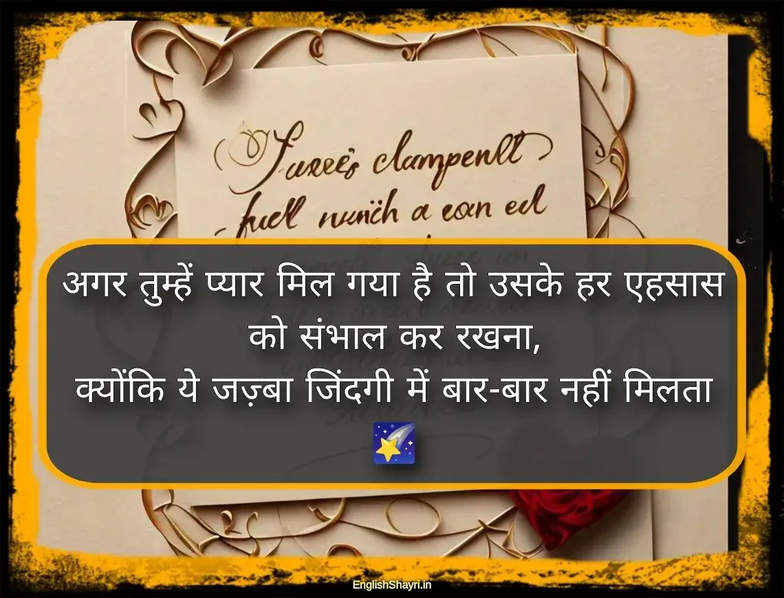 love motivational shayari in hindi