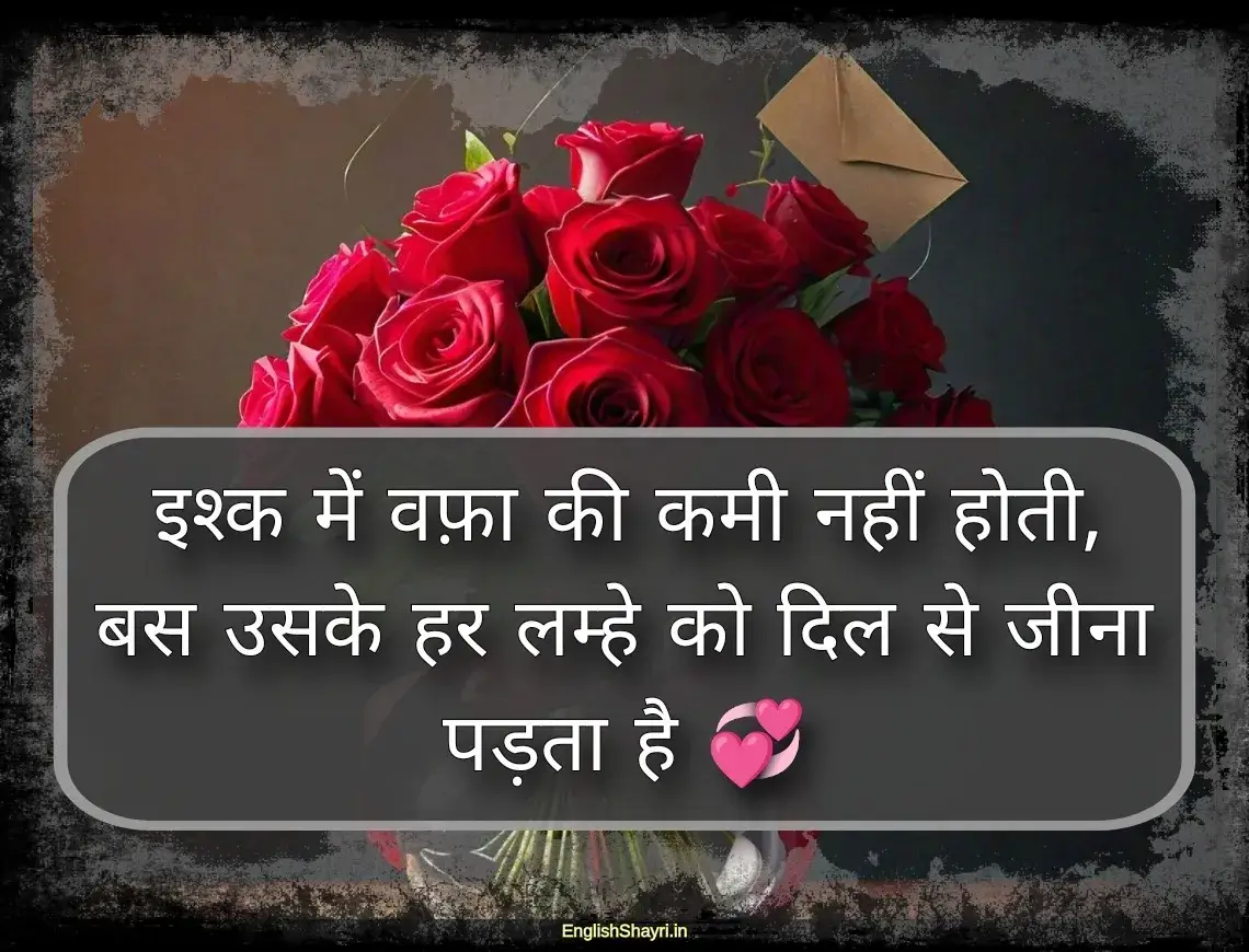 love motivational shayari in hindi