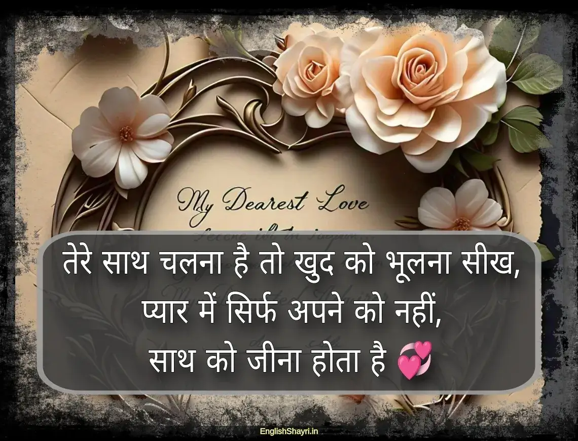 love motivational shayari