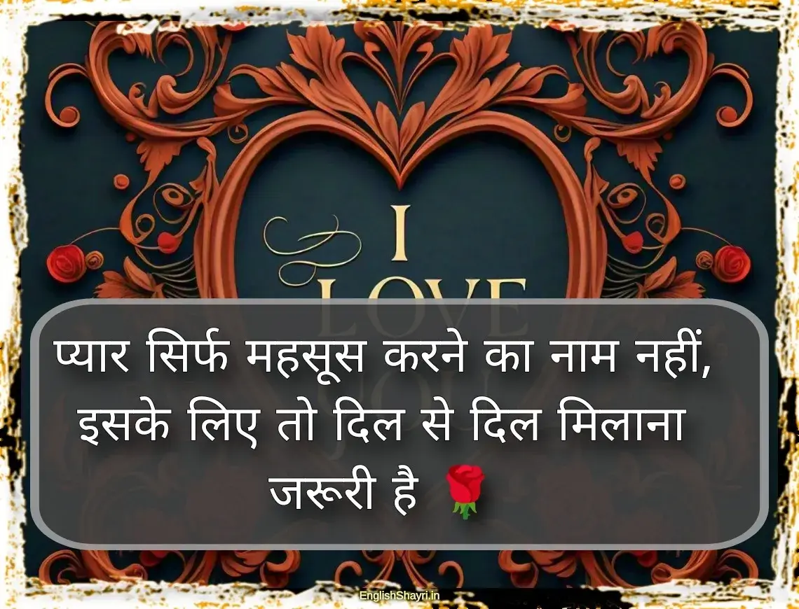 love motivational shayari