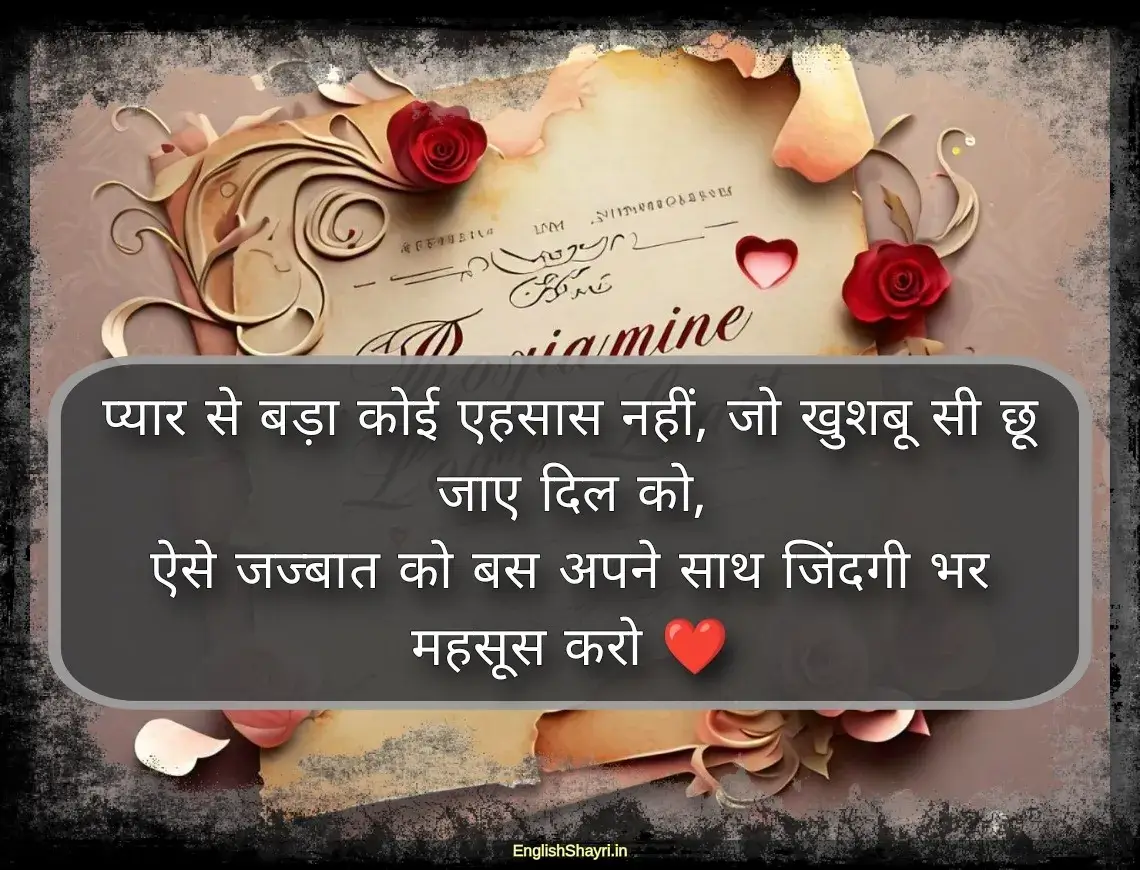 love motivational shayari in english