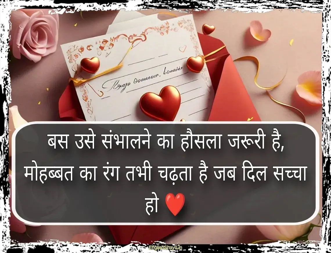 love motivational shayari in english