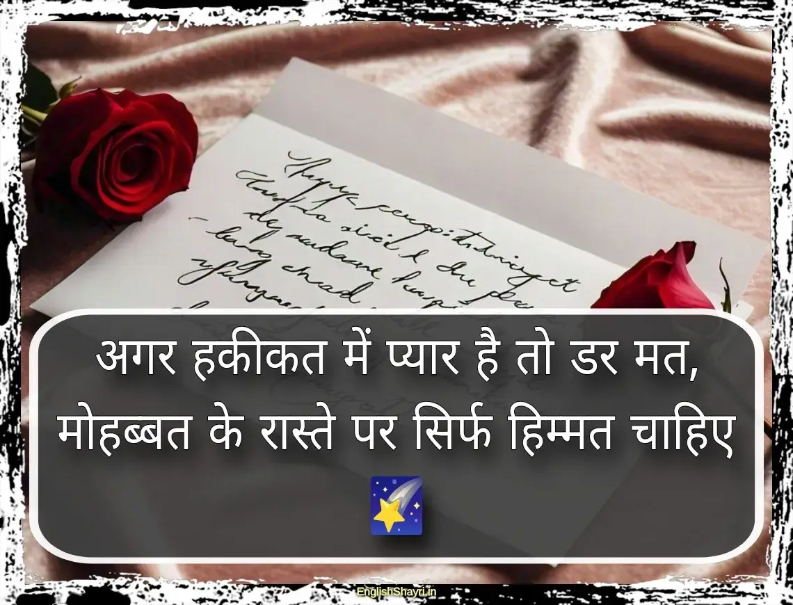 love motivational shayari