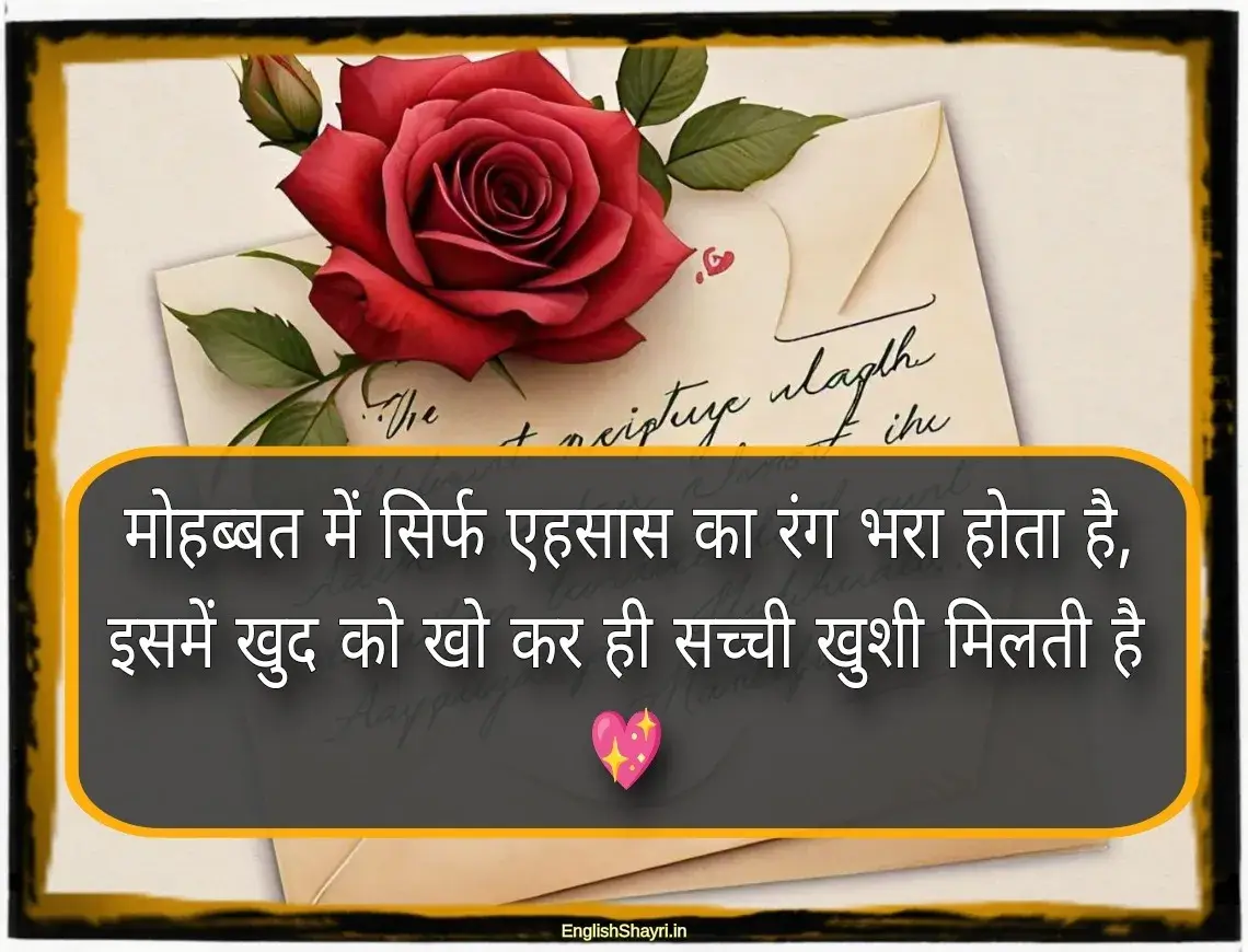 love motivational shayari in english