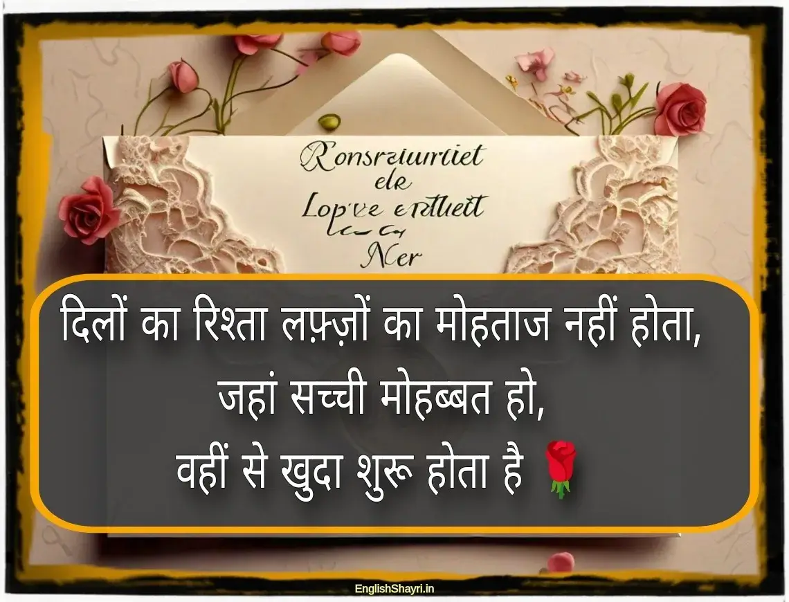 love motivational shayari in hindi