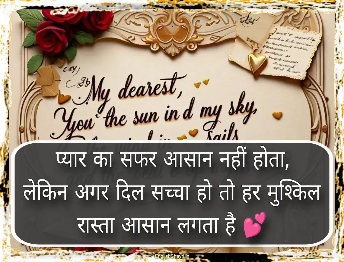 love motivational shayari