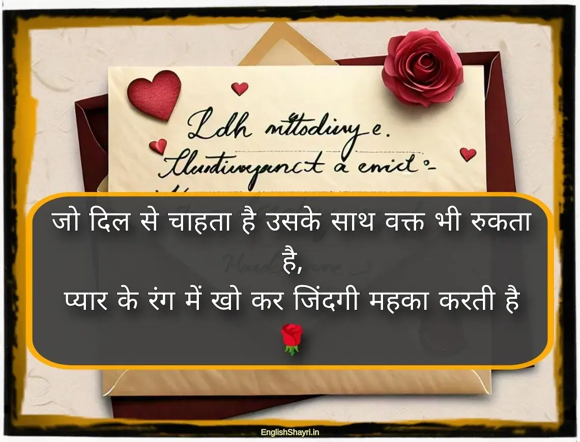 love motivational shayari