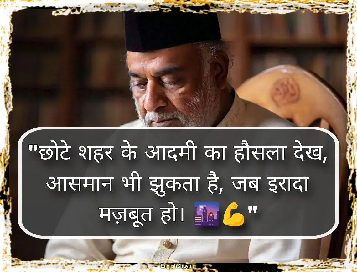 motivational rahat indori shayari in hindi