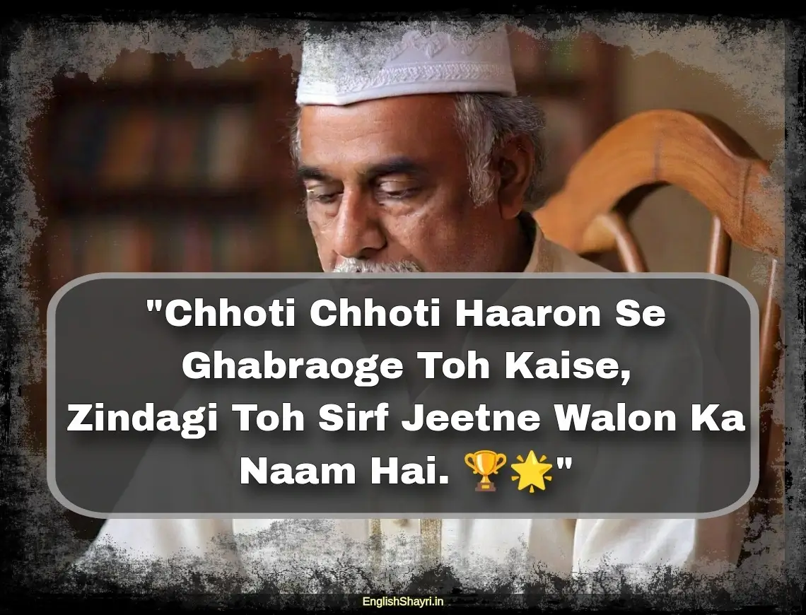 motivational rahat indori shayari