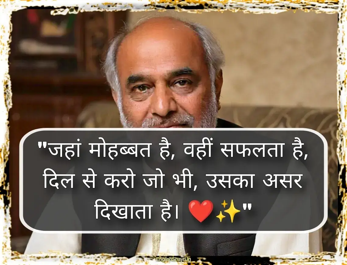 motivational rahat indori shayari in hindi