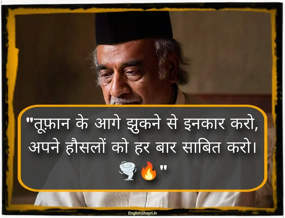 motivational rahat indori shayari in hindi