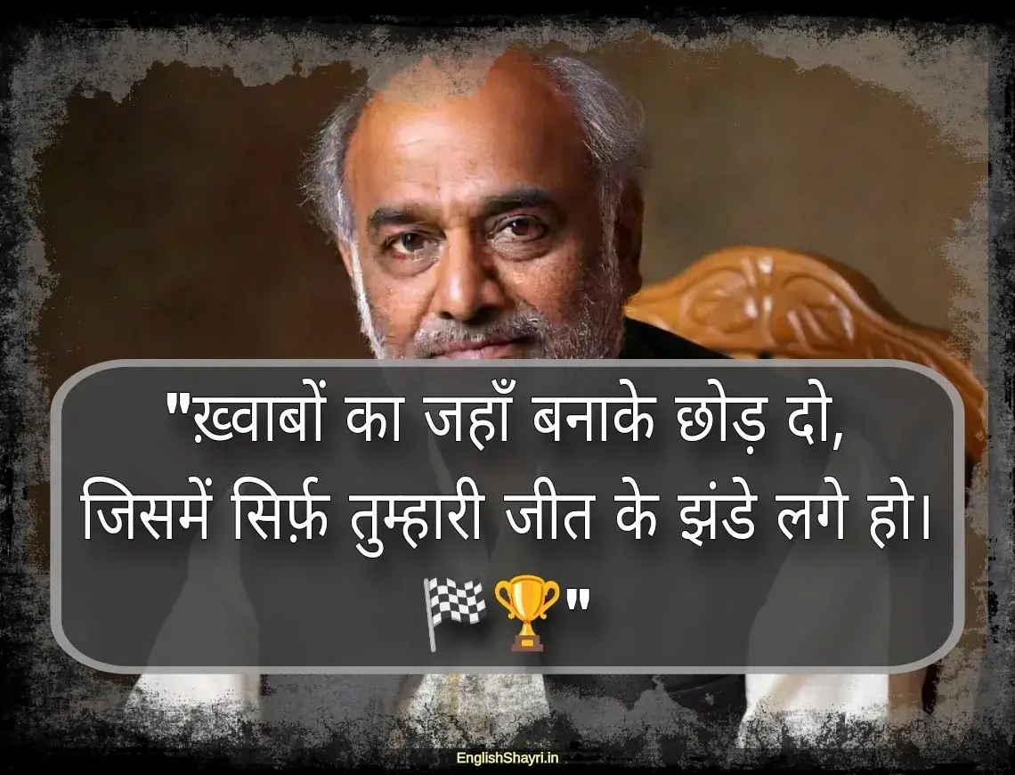 motivational rahat indori shayari in hindi