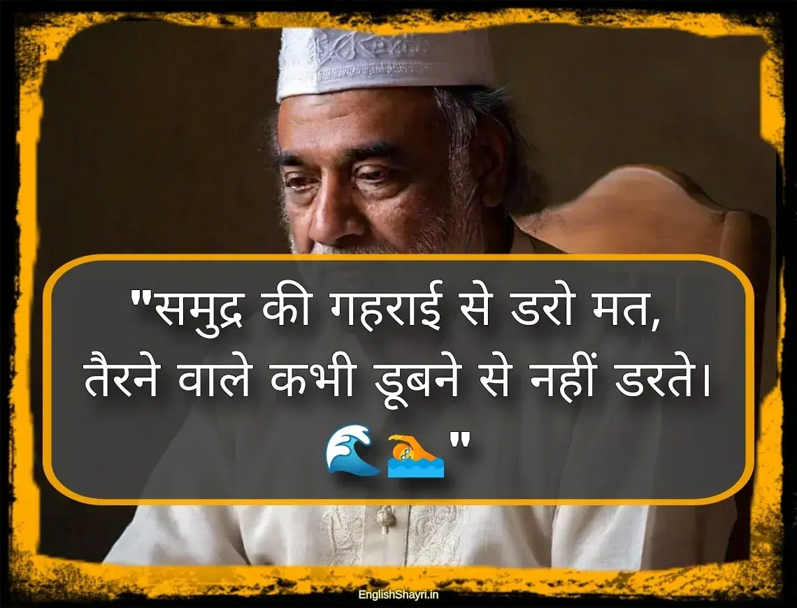 motivational rahat indori shayari in hindi