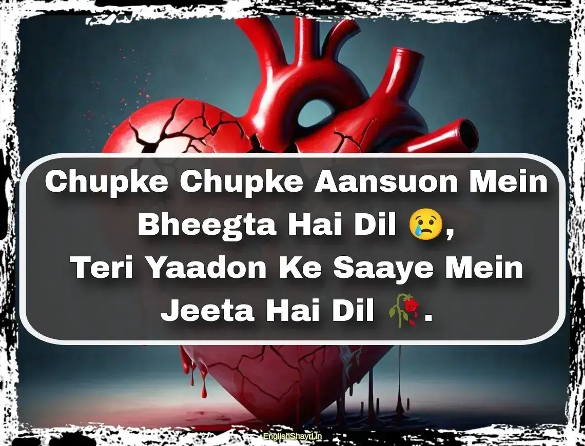 painful sad heart touching shayaris