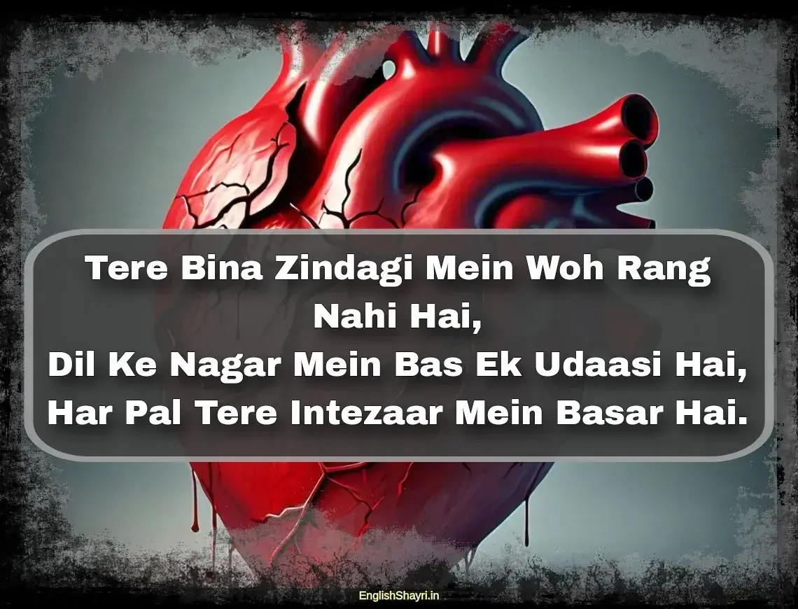 painful sad heart touching shayaris