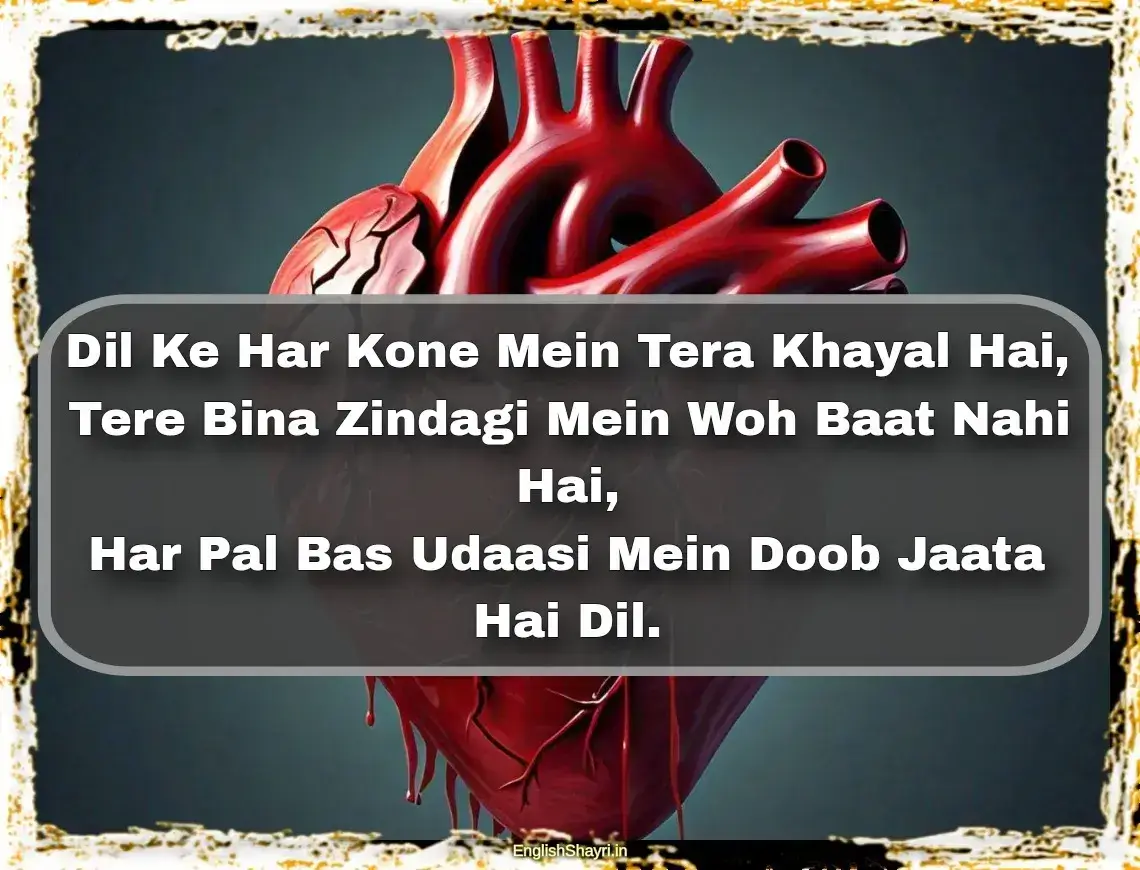 painful sad heart touching shayaris