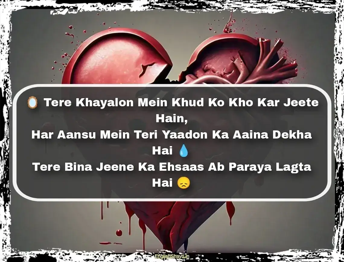 painful sad heart touching shayaris