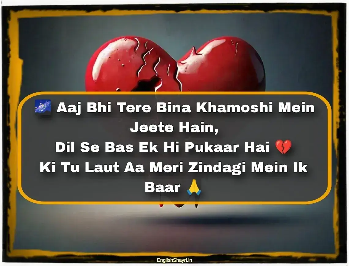 painful sad heart touching shayaris