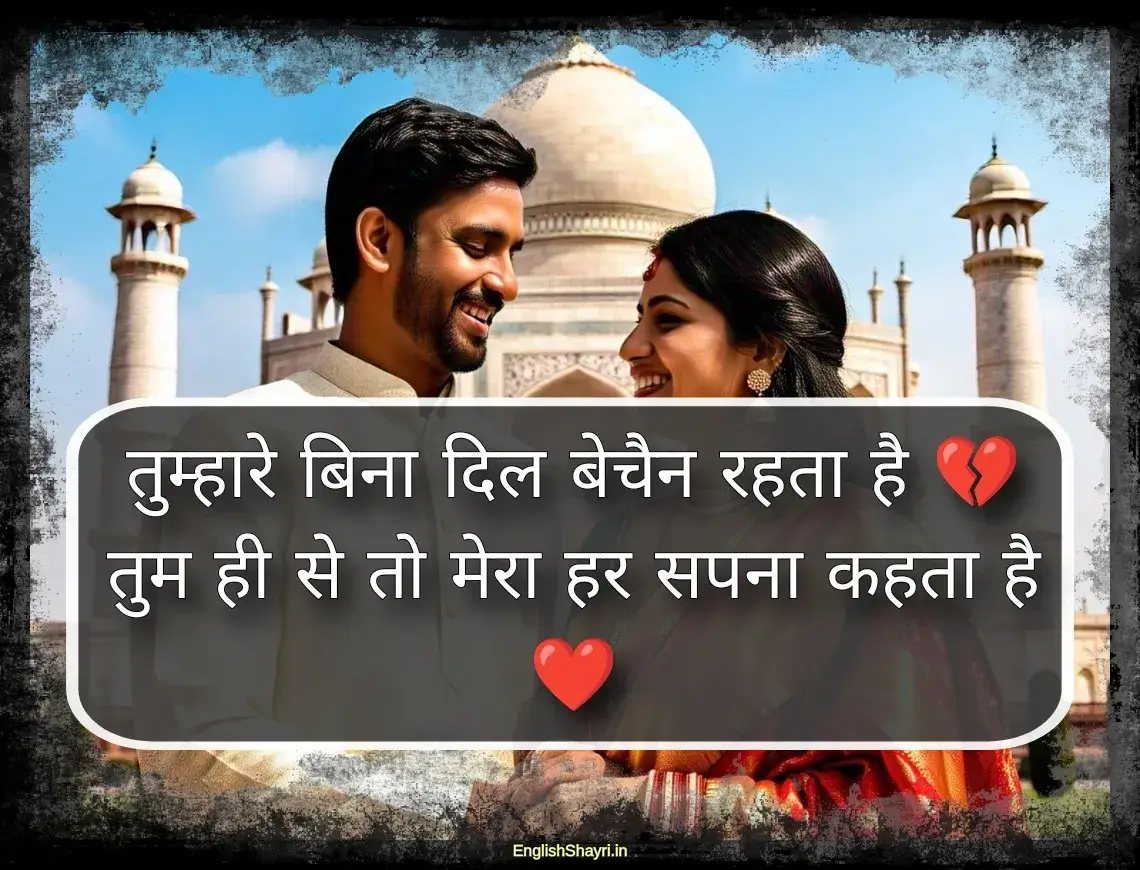 pati patni love shayari in hindi