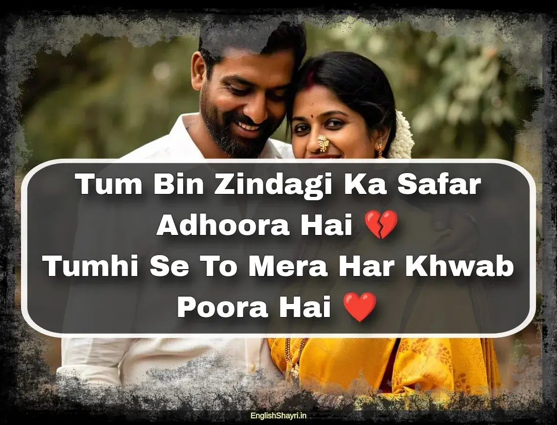 pati patni love shayari english