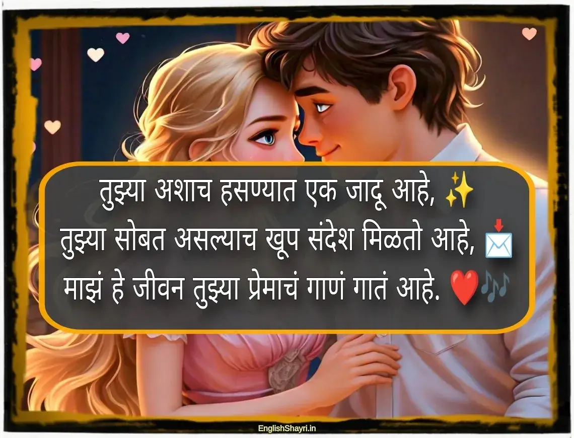 pillu love shayari marathi