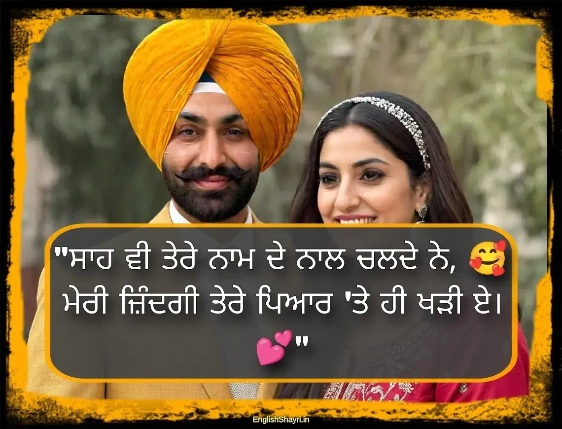 punjabi love shayari​ in hindi