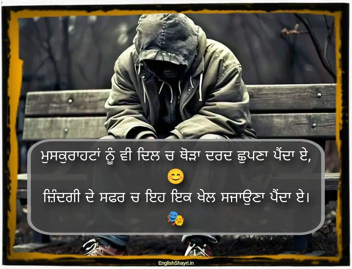 punjabi sad shayari on life in english