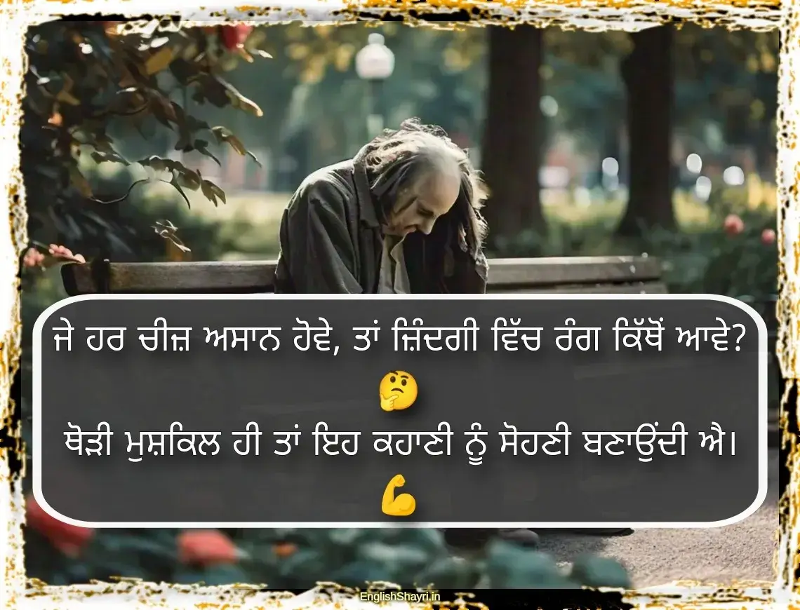 punjabi sad shayari on life in english