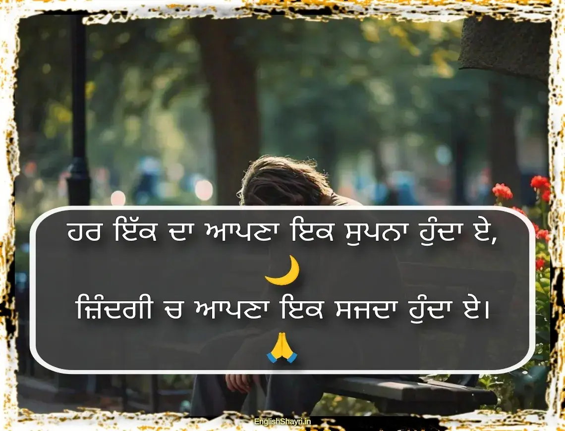 punjabi sad shayari on life in english