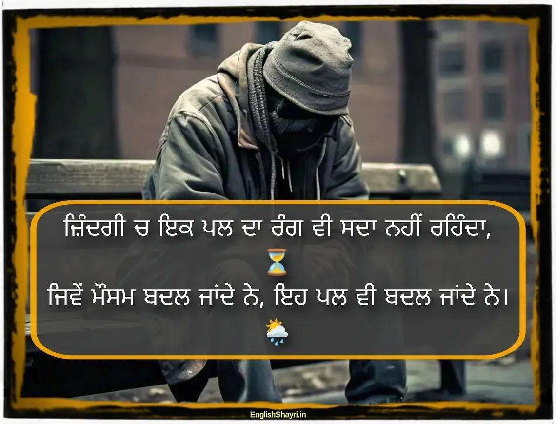 punjabi sad shayari on life in english