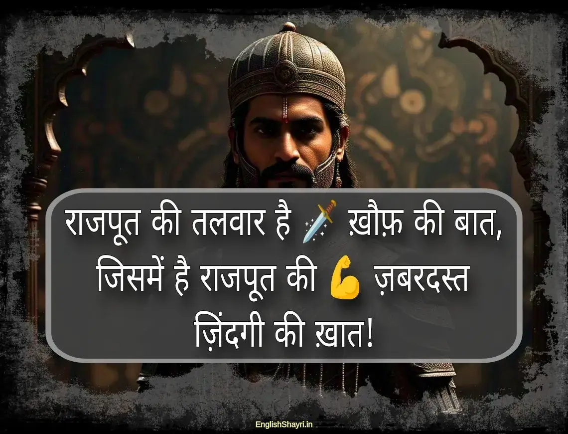 rajput attitude hindi