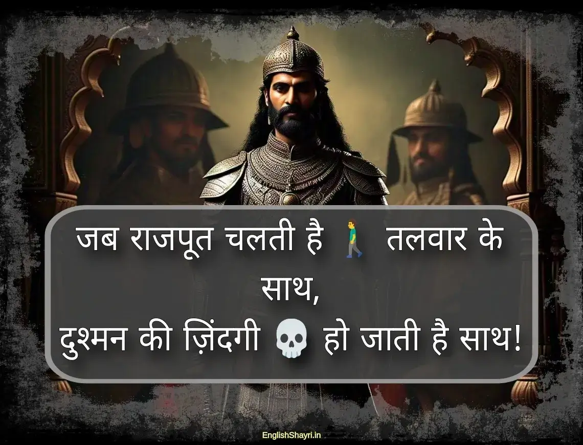 rajput attitude hindi