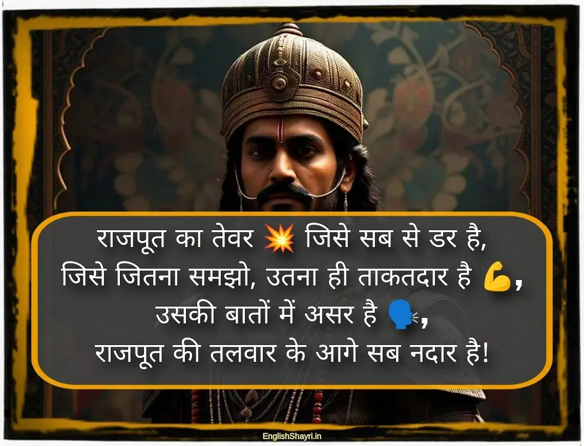 rajput attitude hindi