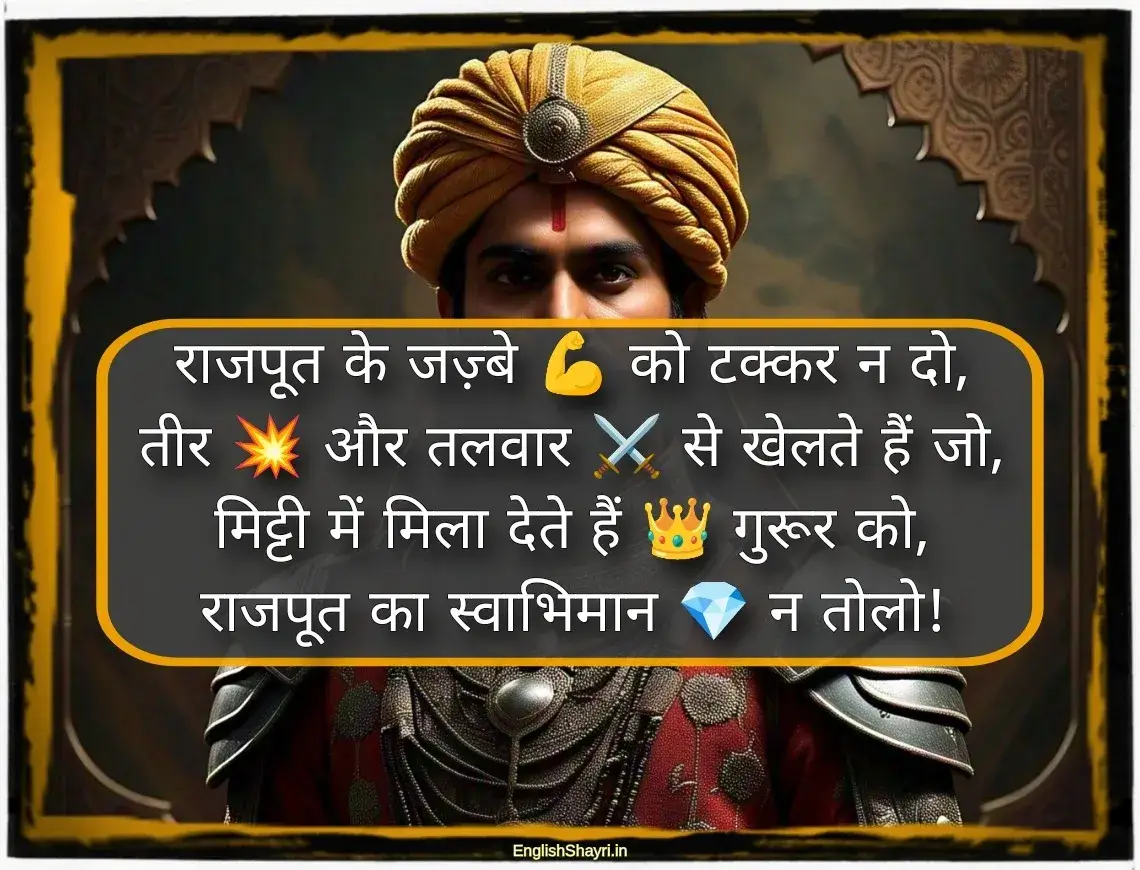 rajput attitude hindi