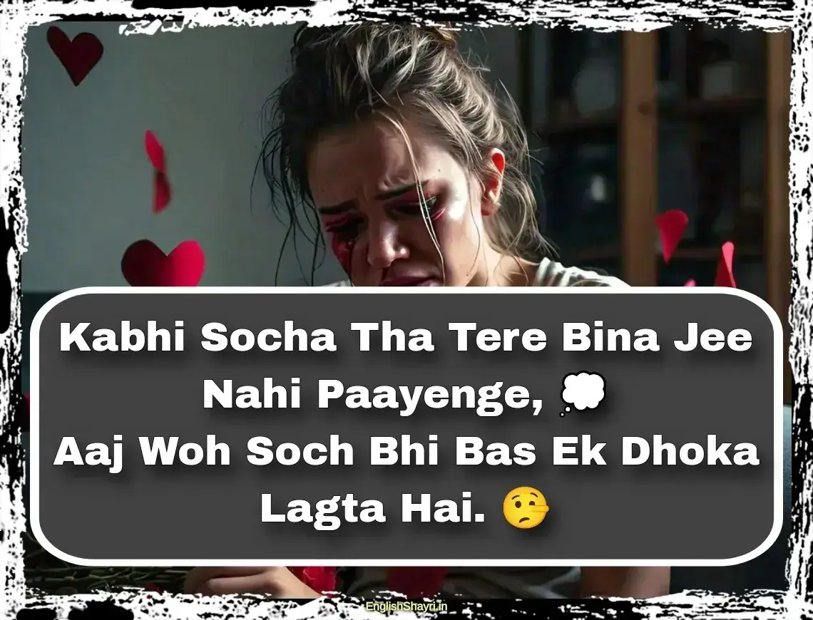 sad breakup shayari in english