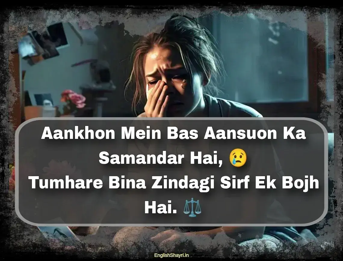 sad breakup shayari