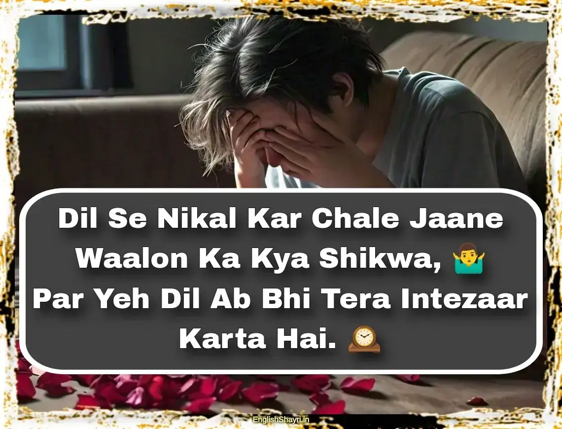 sad breakup shayri